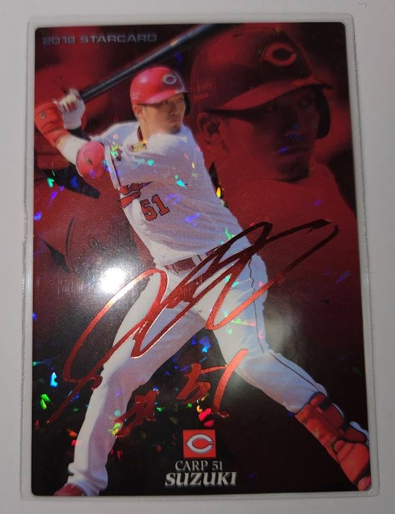 Amazon.co.jp: プロ野球チップス 鈴木誠也 広島 カブス 赤箔